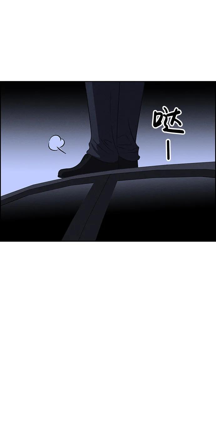 《笨蛋天才》第82话 第92页