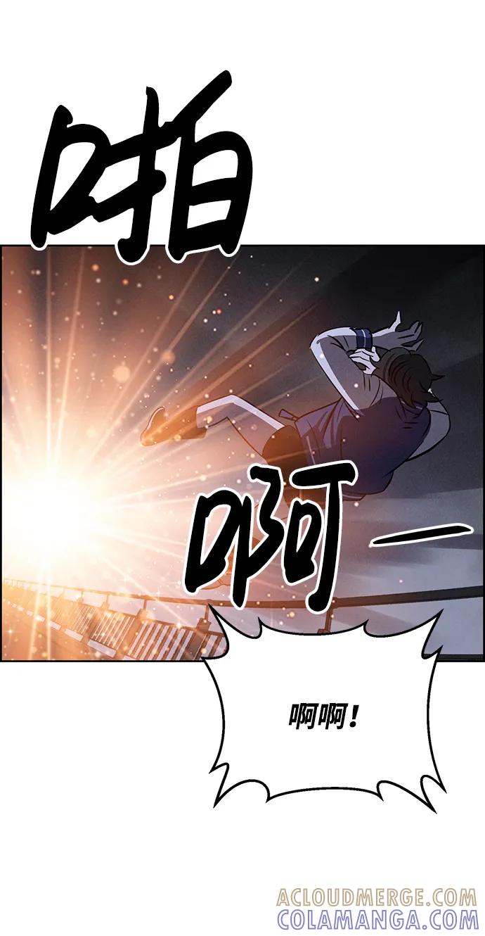 《笨蛋天才》第82话 第79页