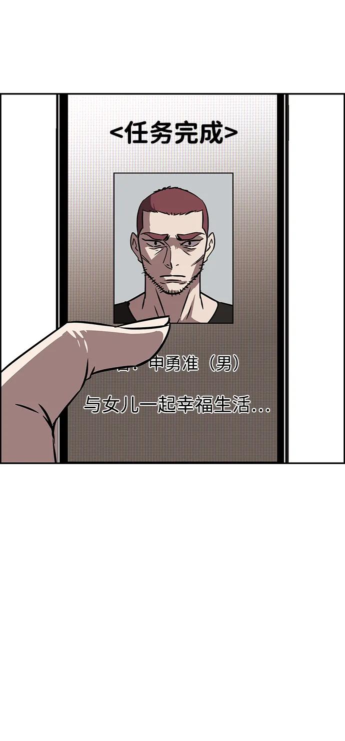 《笨蛋天才》第82话 第62页