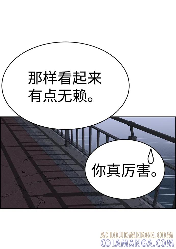 《笨蛋天才》第82话 第76页
