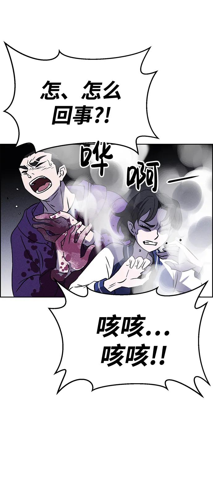 《笨蛋天才》第82话 第21页