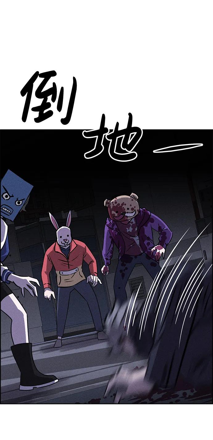 《笨蛋天才》第82话 第3页