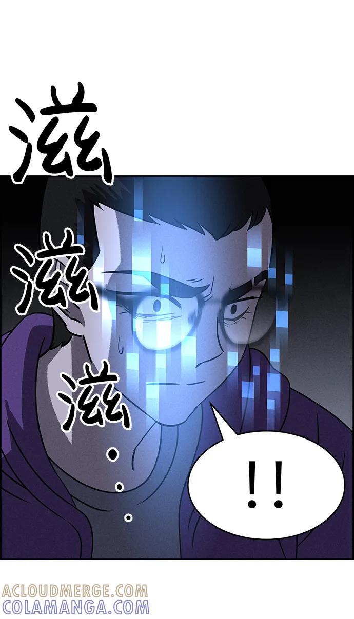 《笨蛋天才》第82话 第82页