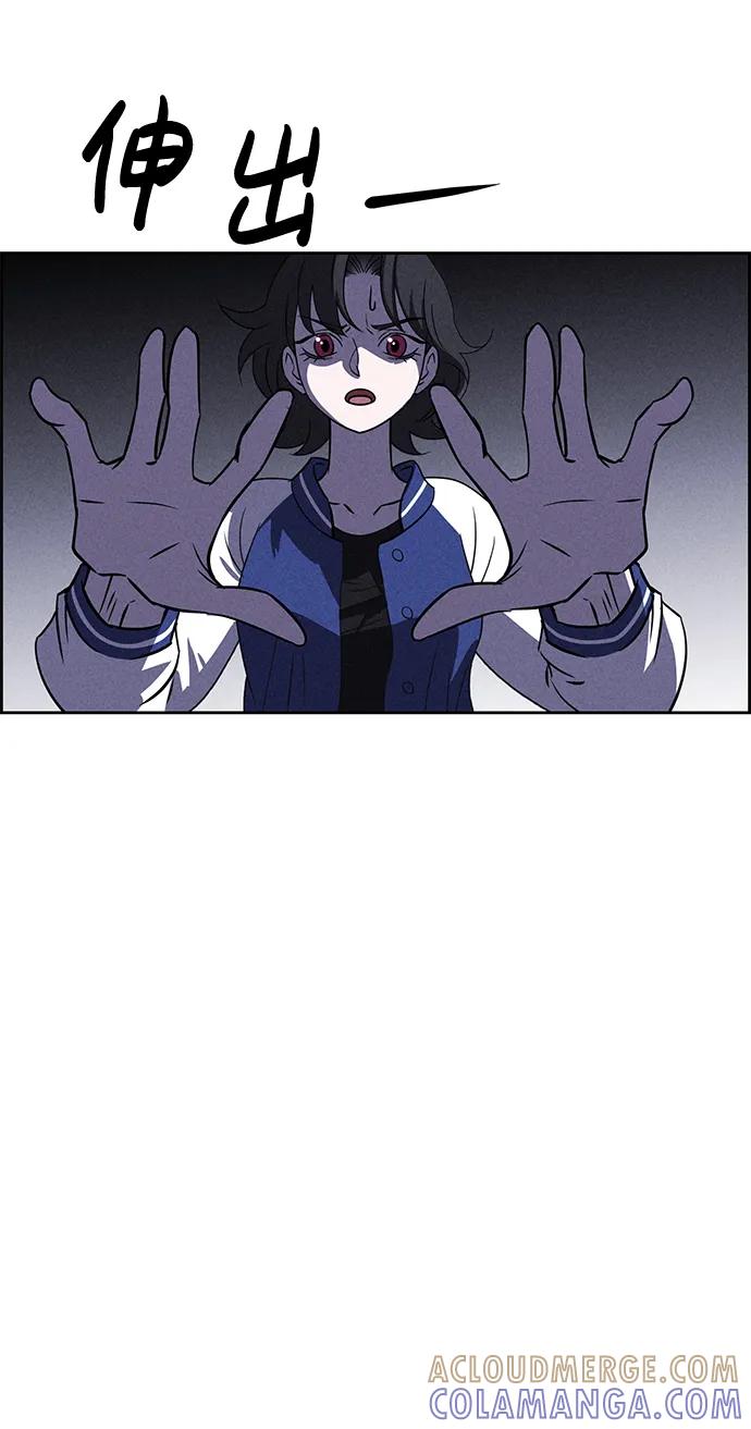 《笨蛋天才》第82话 第16页