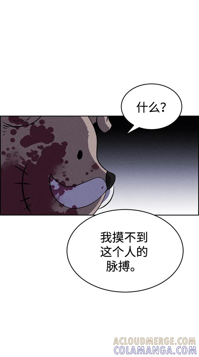 《笨蛋天才》第82话 第10页