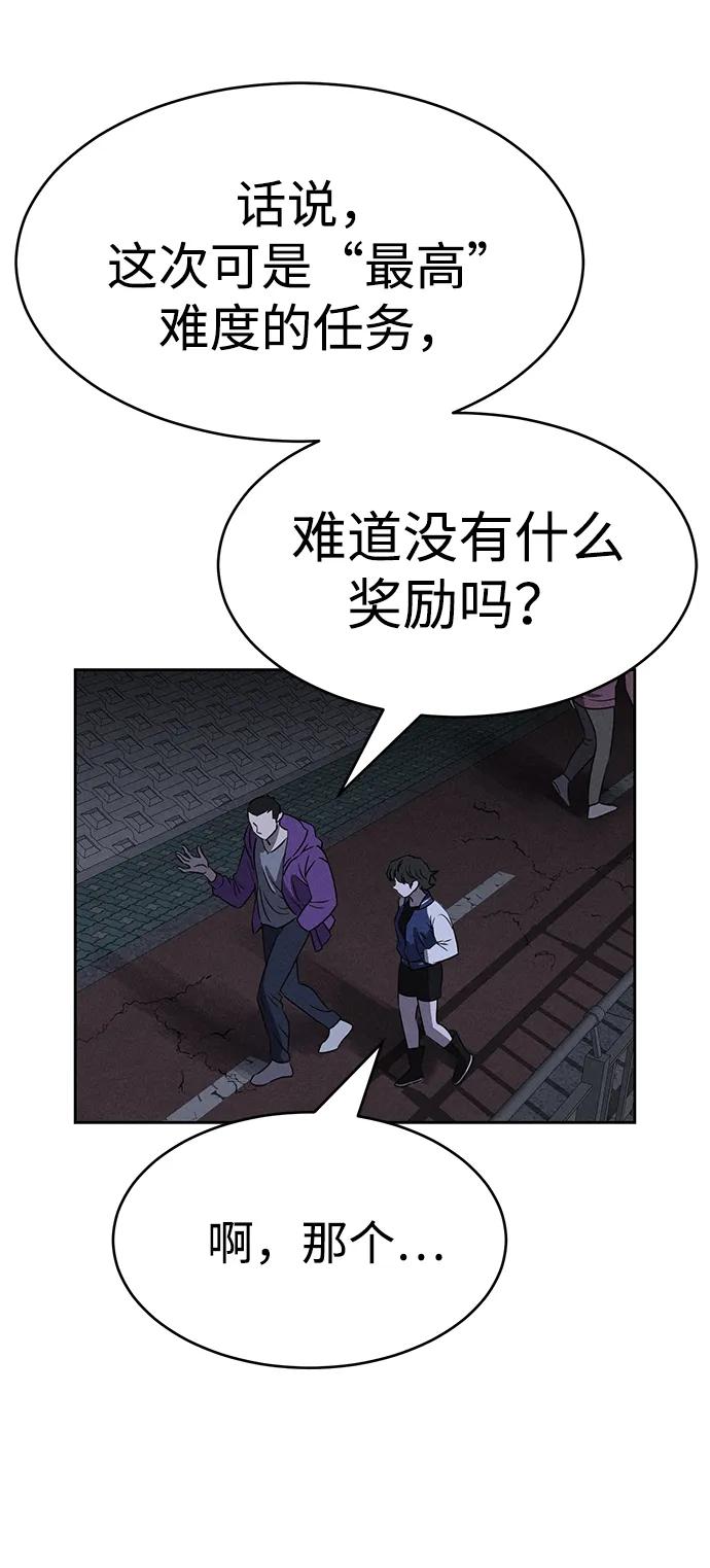 《笨蛋天才》第82话 第77页