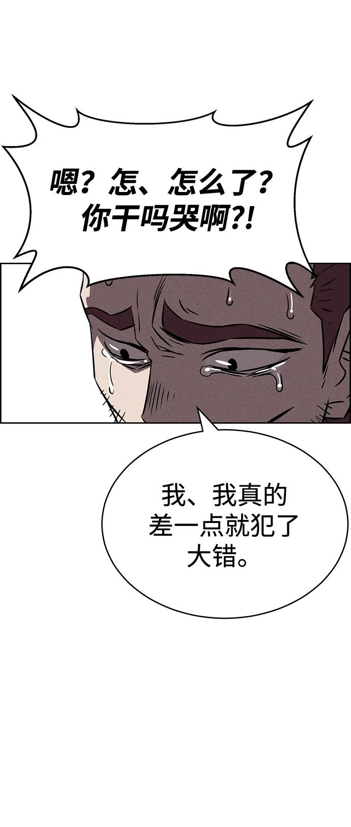 《笨蛋天才》第82话 第57页