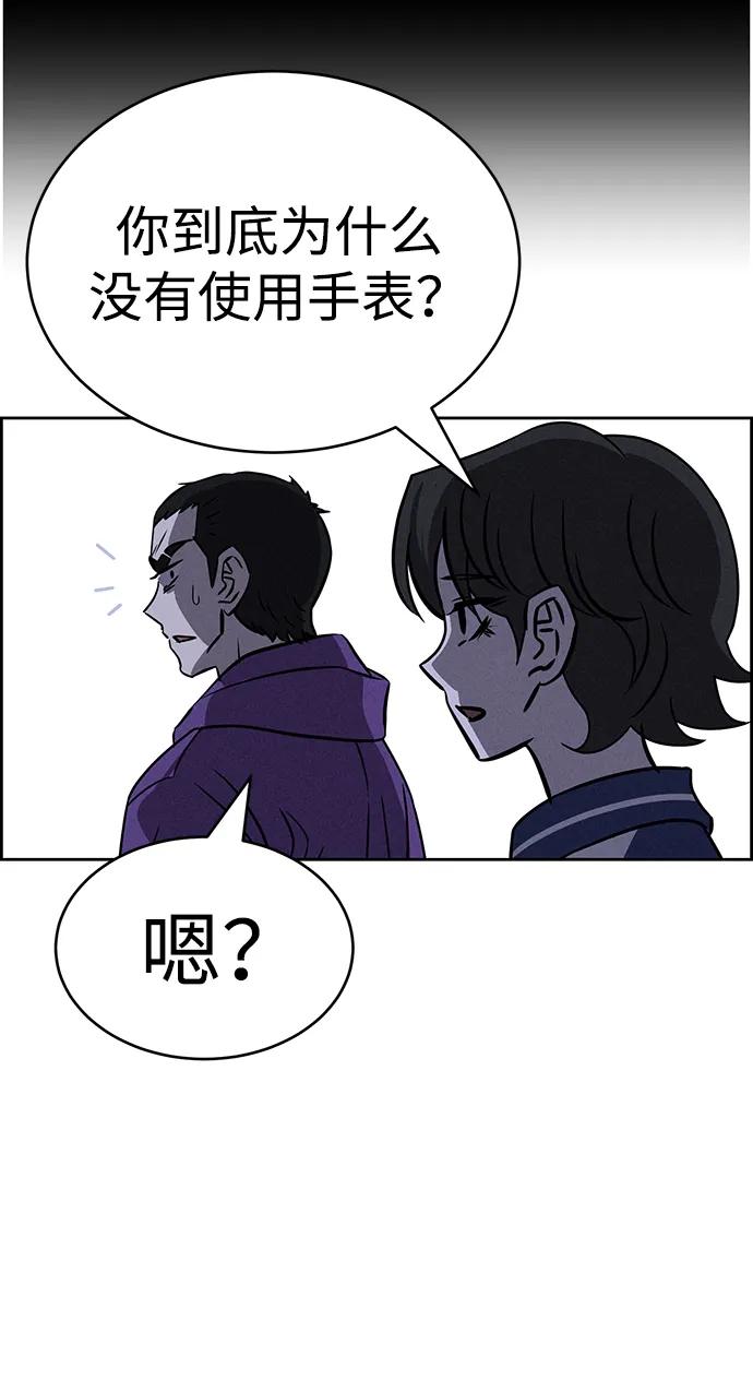 《笨蛋天才》第82话 第74页