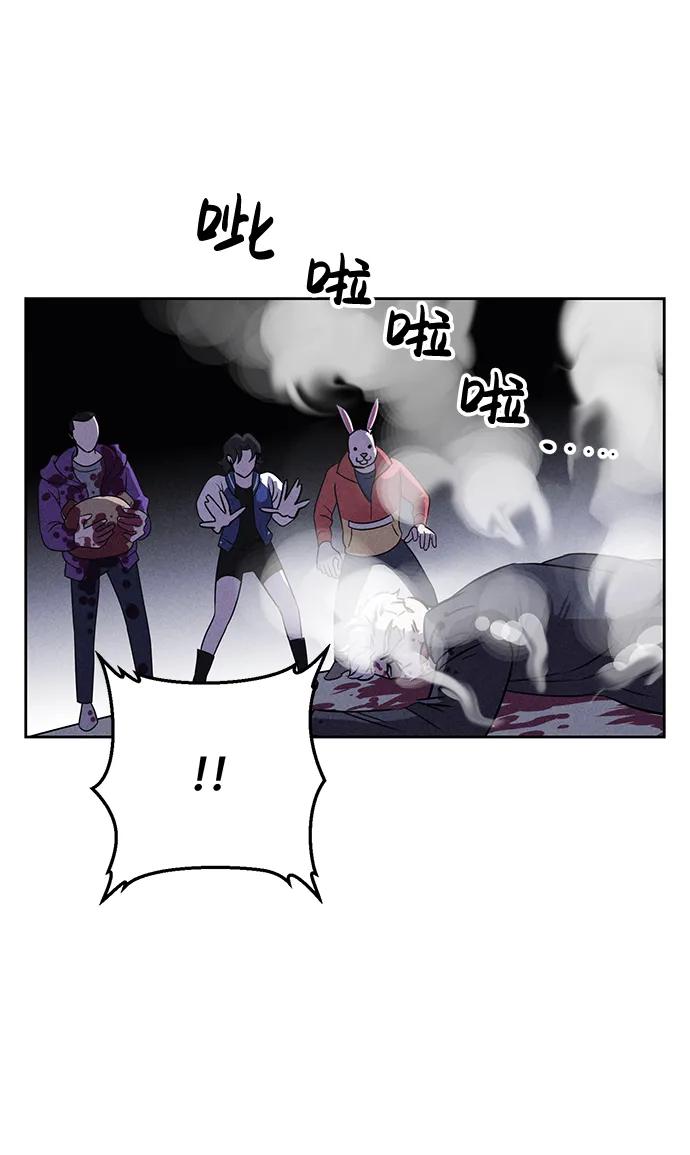 《笨蛋天才》第82话 第20页