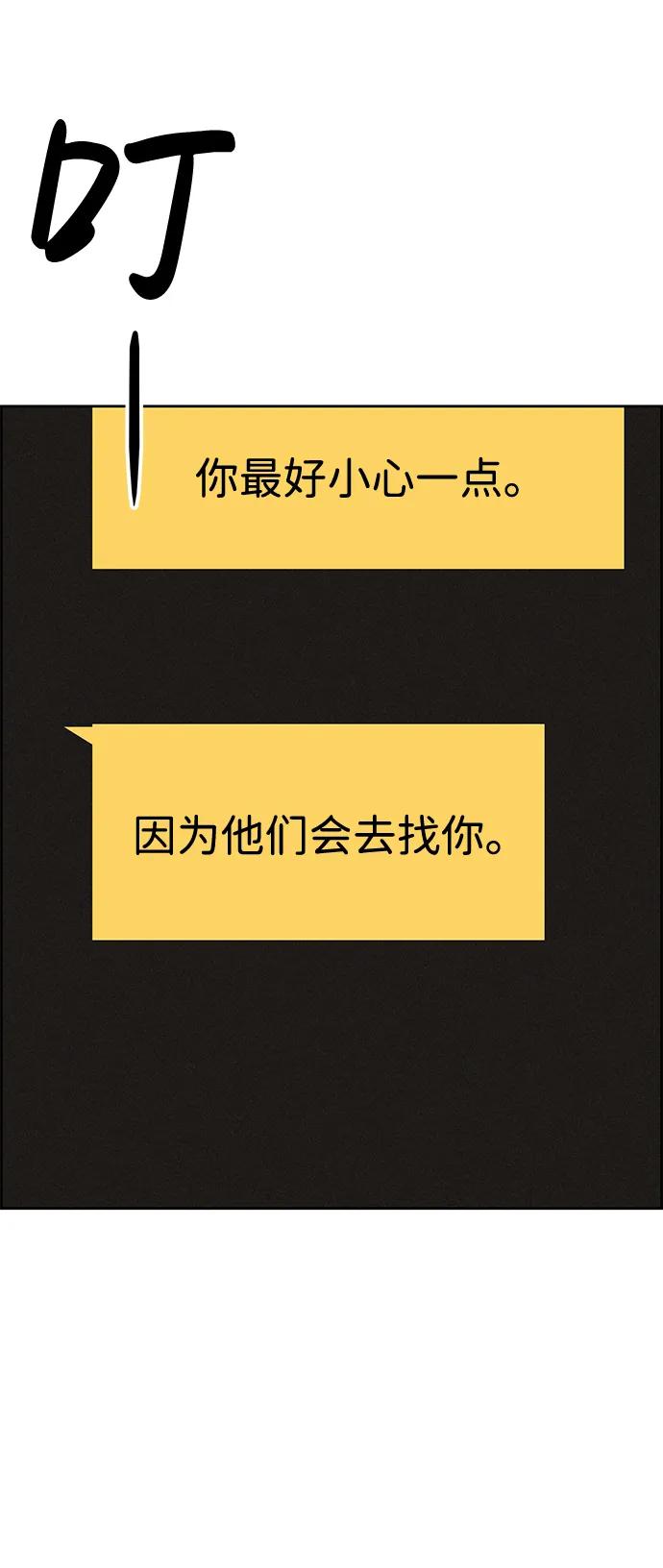 《笨蛋天才》第82话 第38页