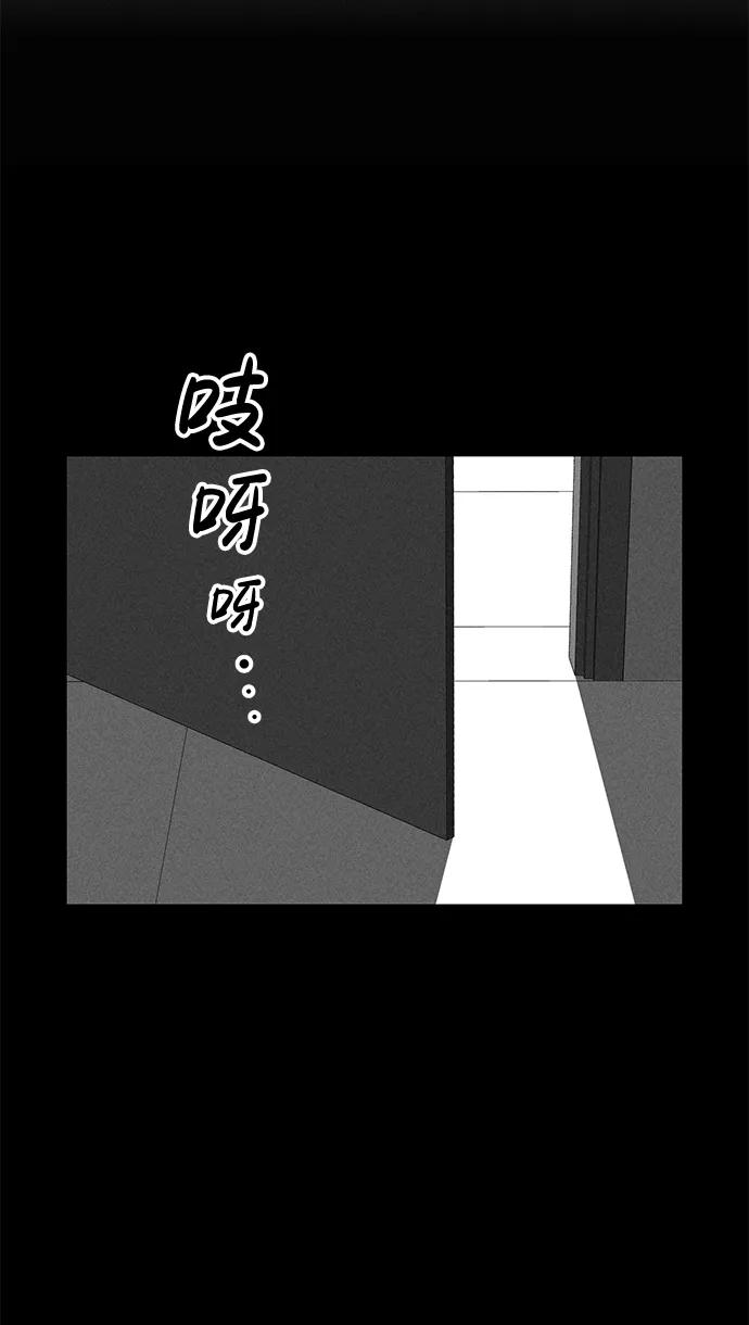 《笨蛋天才》第82话 第50页