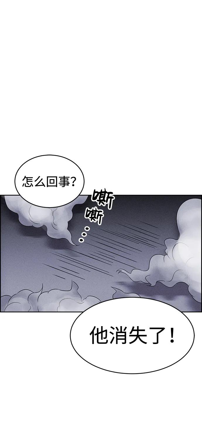 《笨蛋天才》第82话 第26页