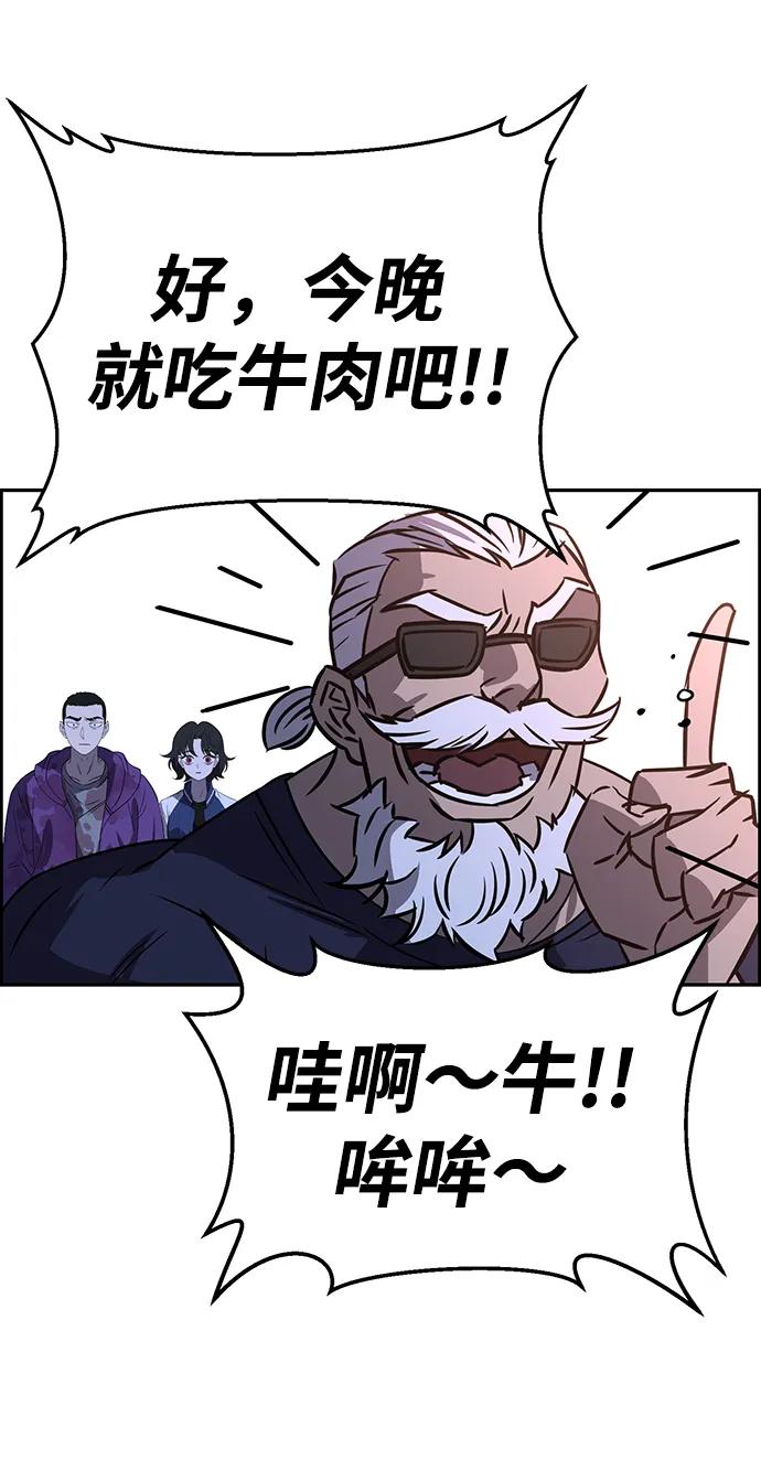 《笨蛋天才》第82话 第66页