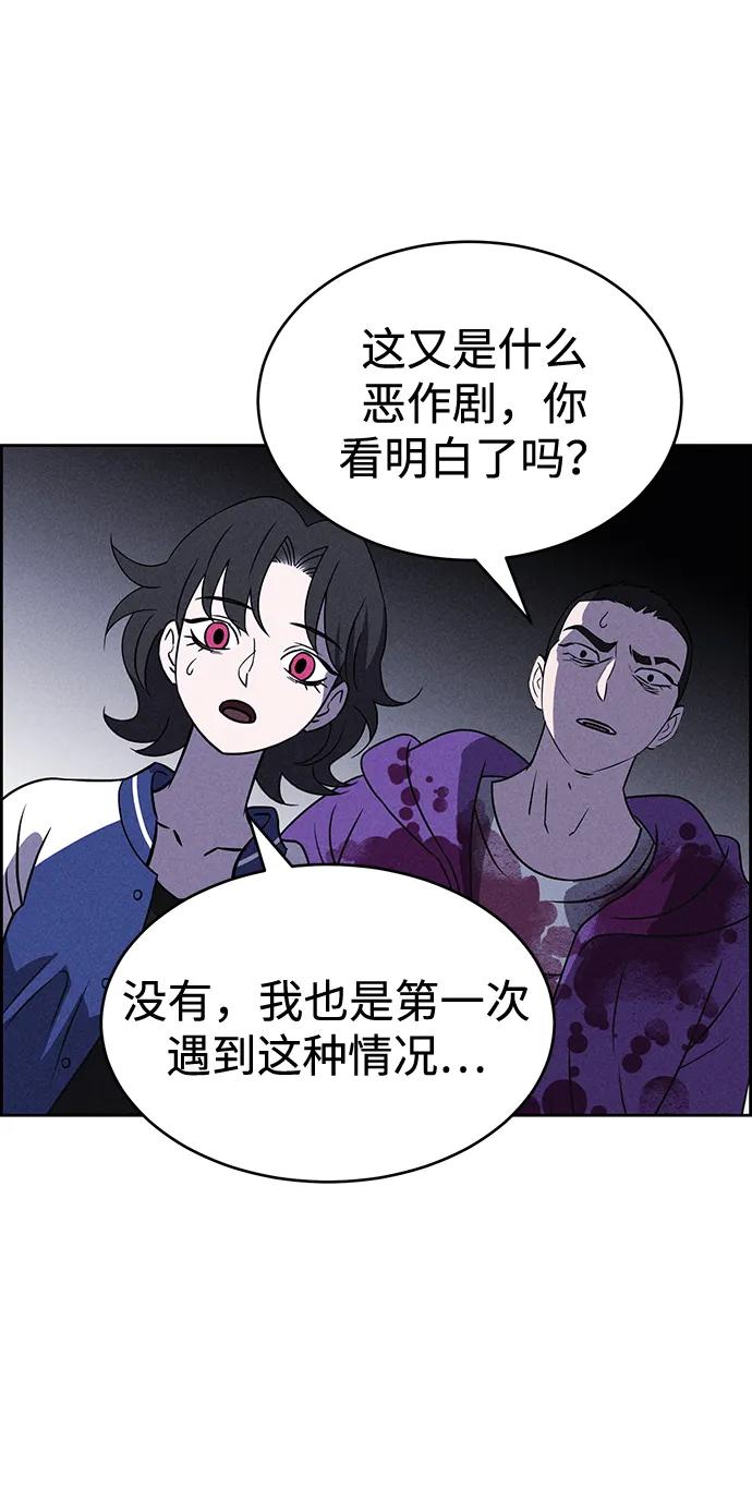《笨蛋天才》第82话 第27页