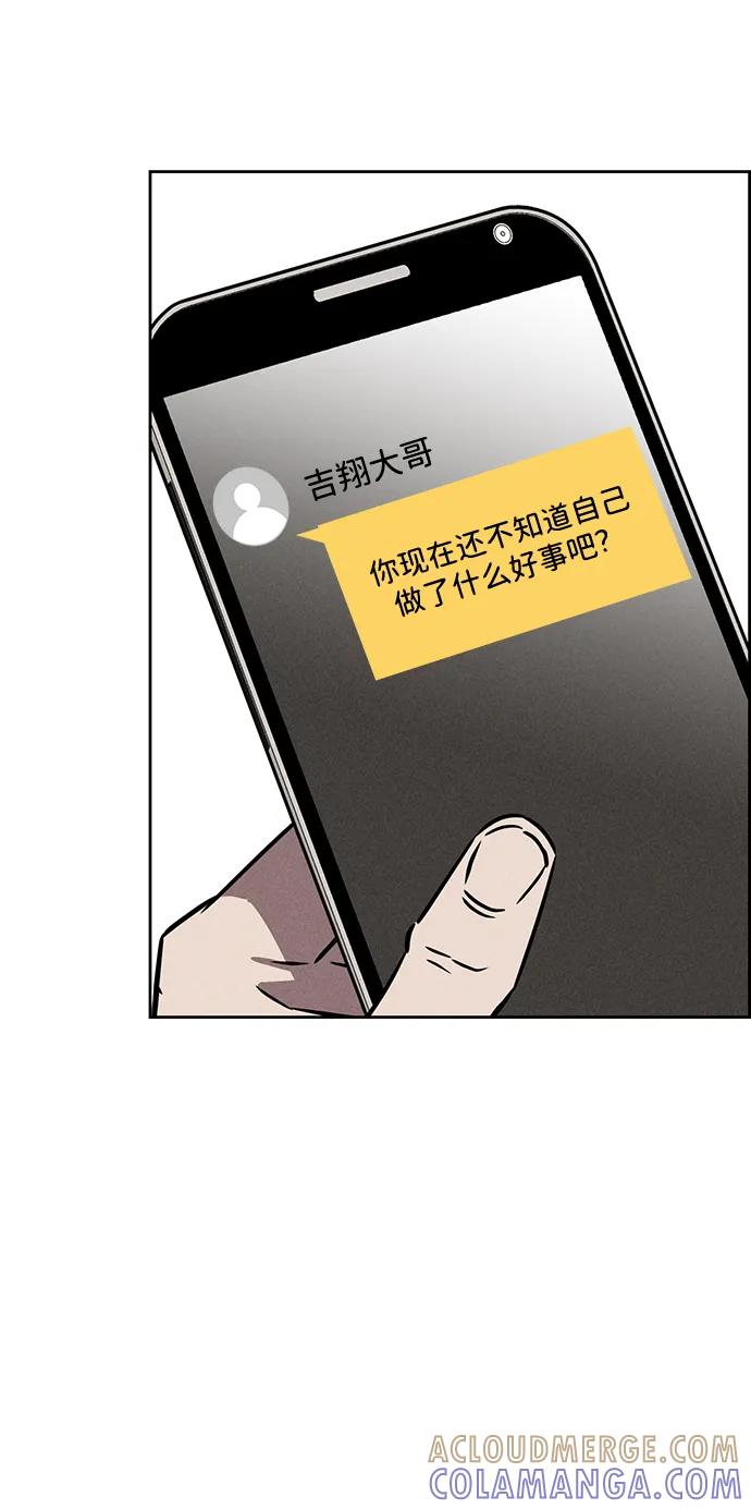 《笨蛋天才》第82话 第34页