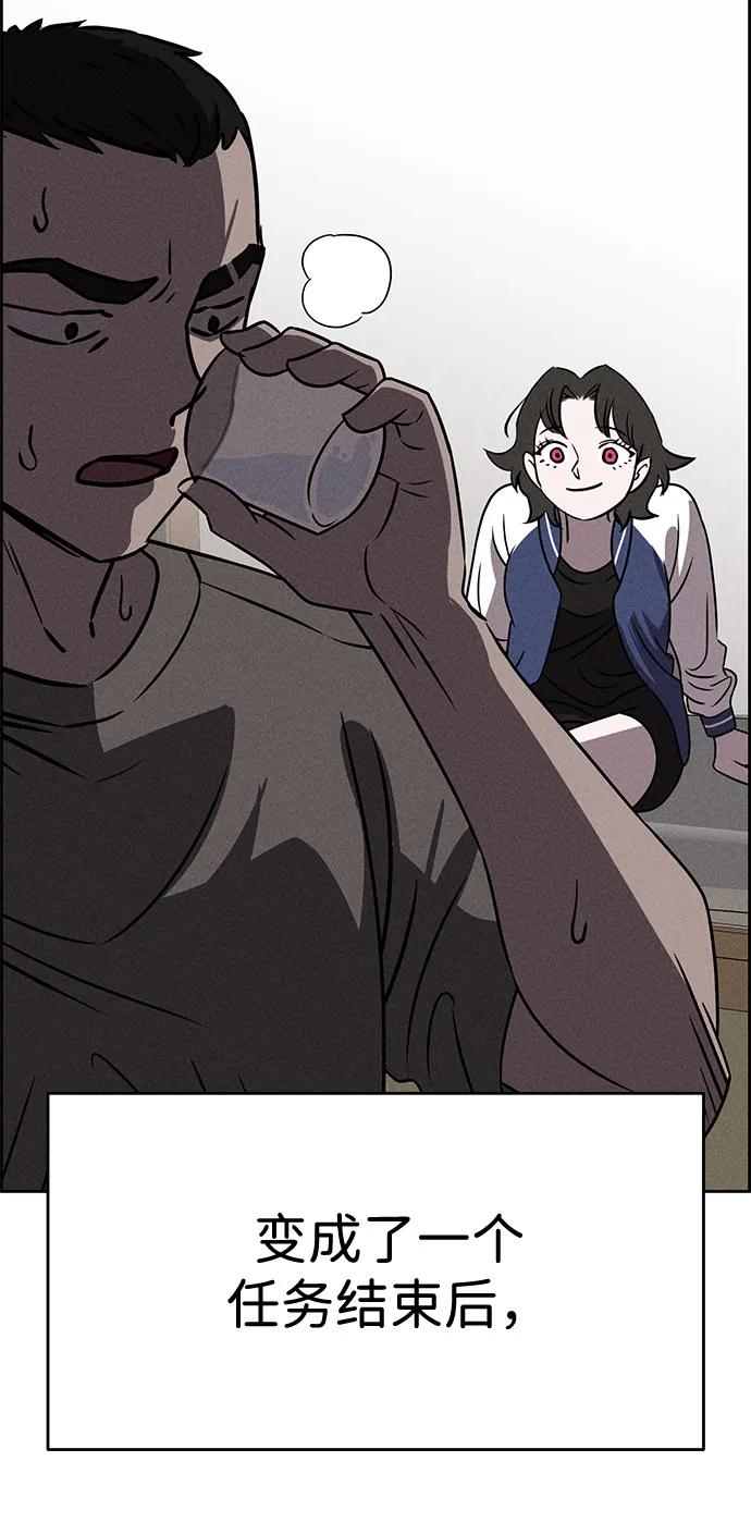 《笨蛋天才》第83话 第18页