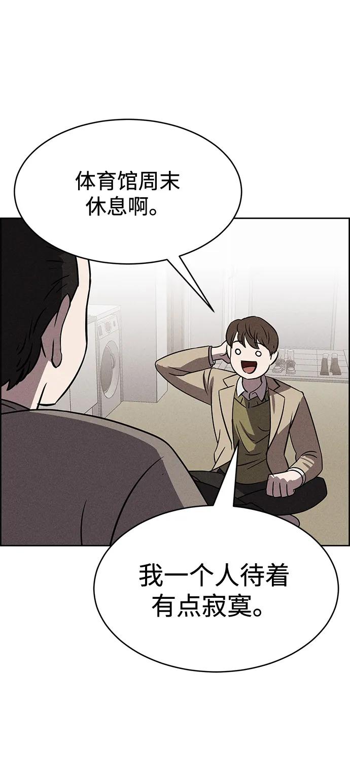 《笨蛋天才》第83话 第38页