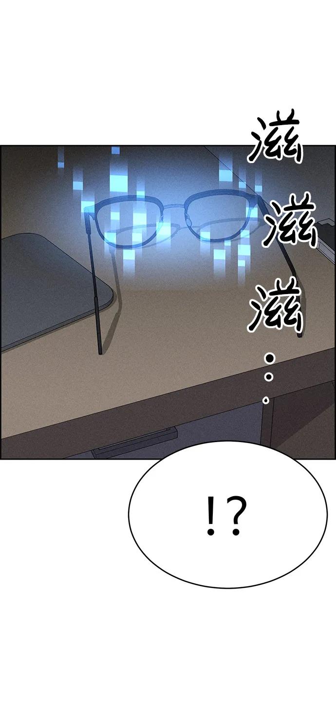 《笨蛋天才》第83话 第65页