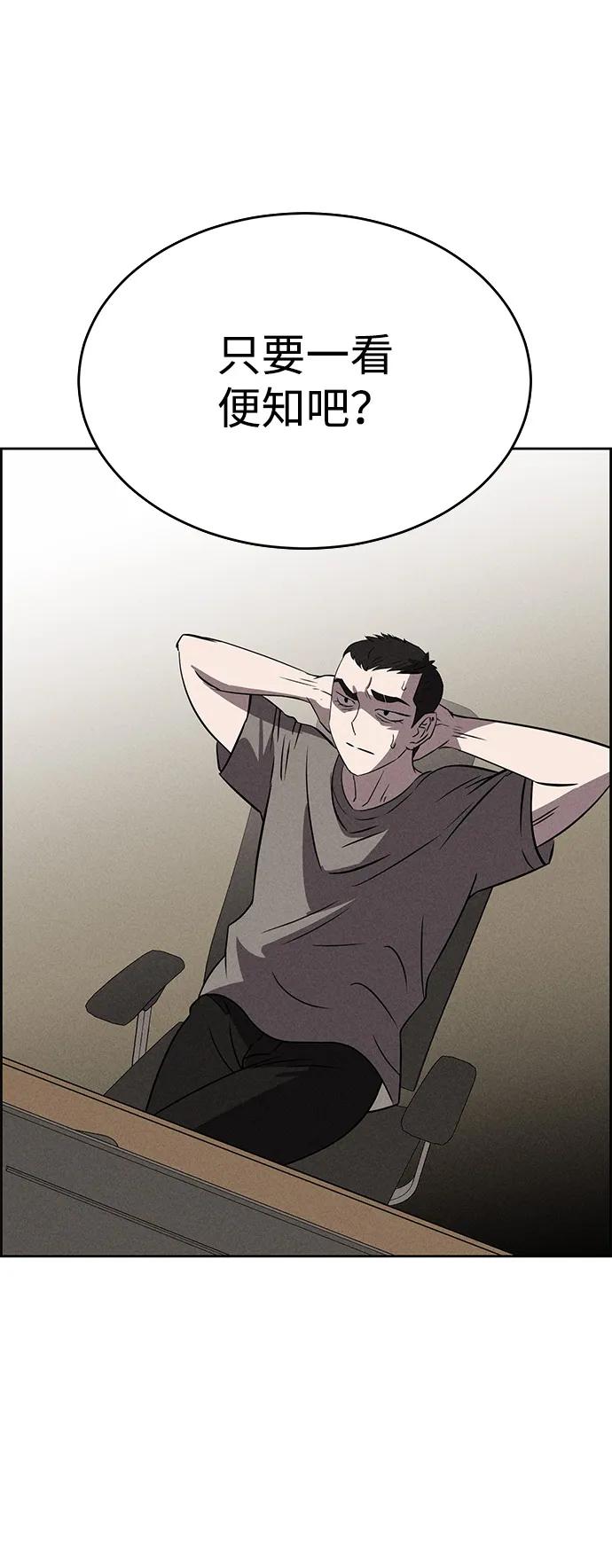 《笨蛋天才》第83话 第60页