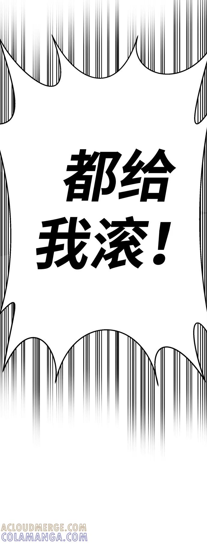 《笨蛋天才》第83话 第49页