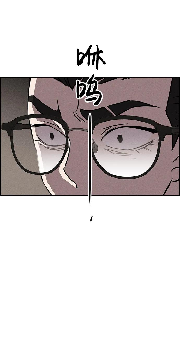 《笨蛋天才》第83话 第71页