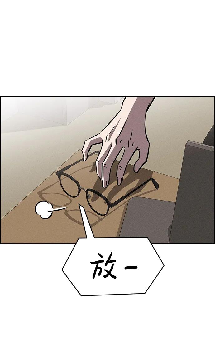 《笨蛋天才》第83话 第5页