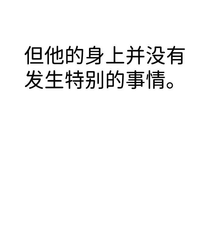 《笨蛋天才》第83话 第8页
