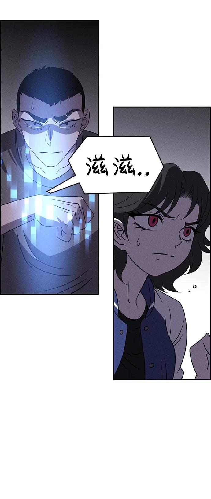 《笨蛋天才》第83话 第30页
