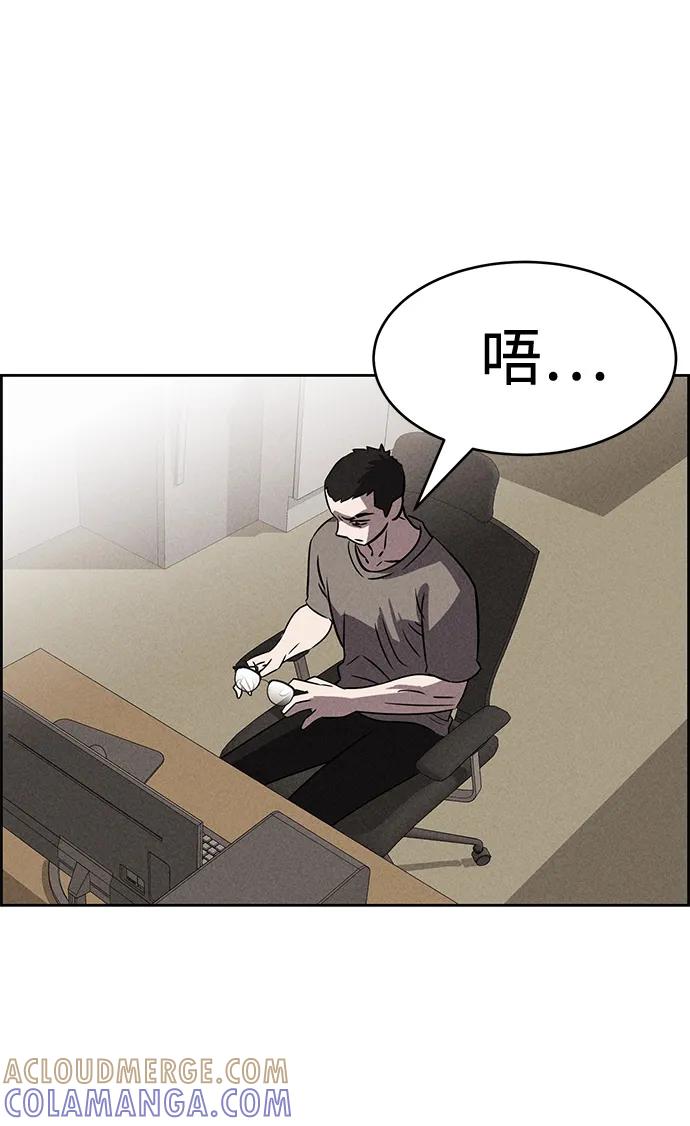 《笨蛋天才》第83话 第4页