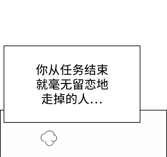 《笨蛋天才》第83话 第17页