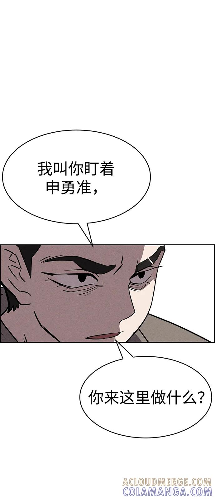 《笨蛋天才》第83话 第37页