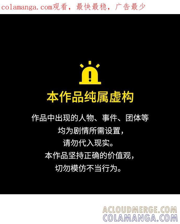 《笨蛋天才》第83话 第1页