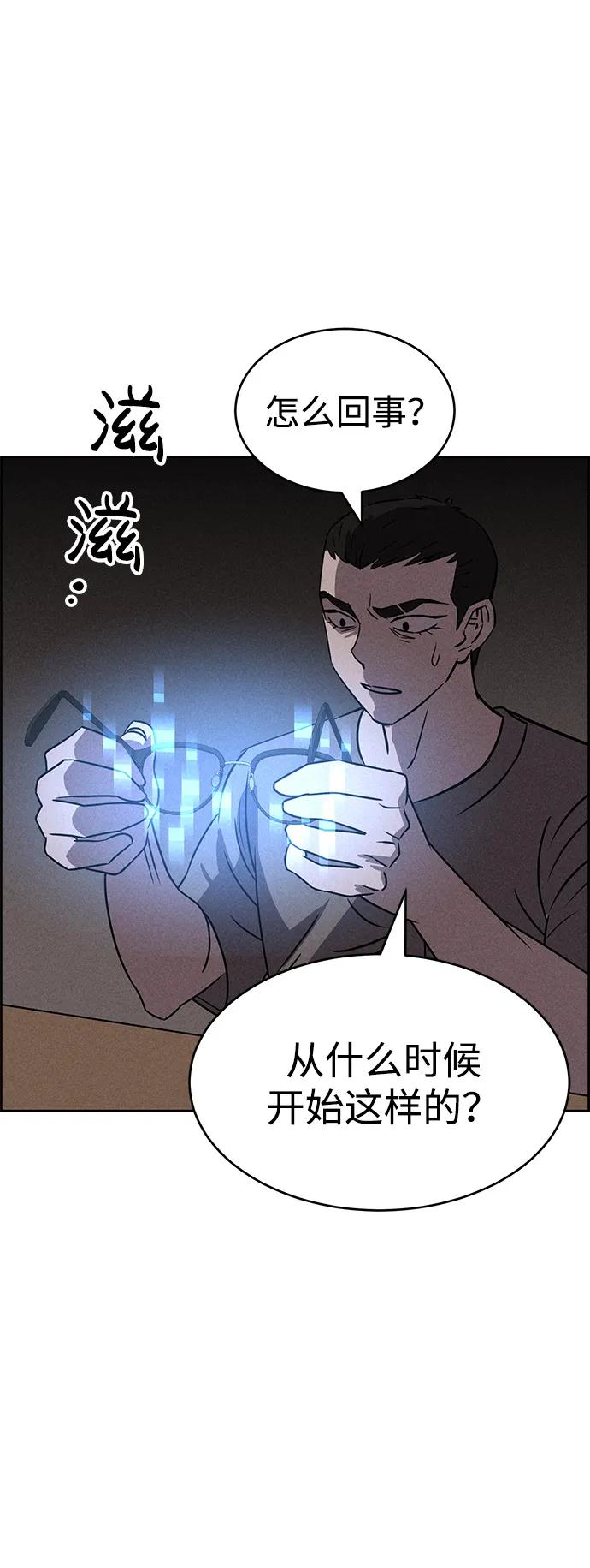 《笨蛋天才》第83话 第66页