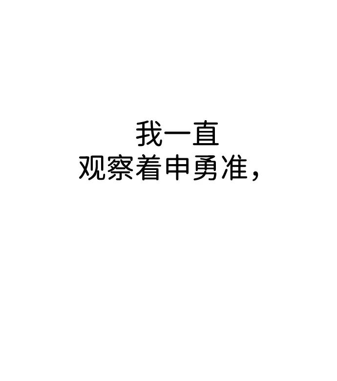 《笨蛋天才》第83话 第6页