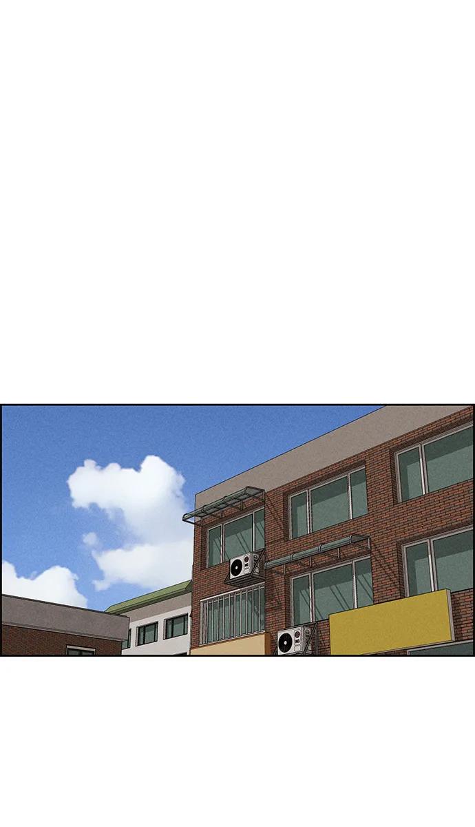 《笨蛋天才》第83话 第2页