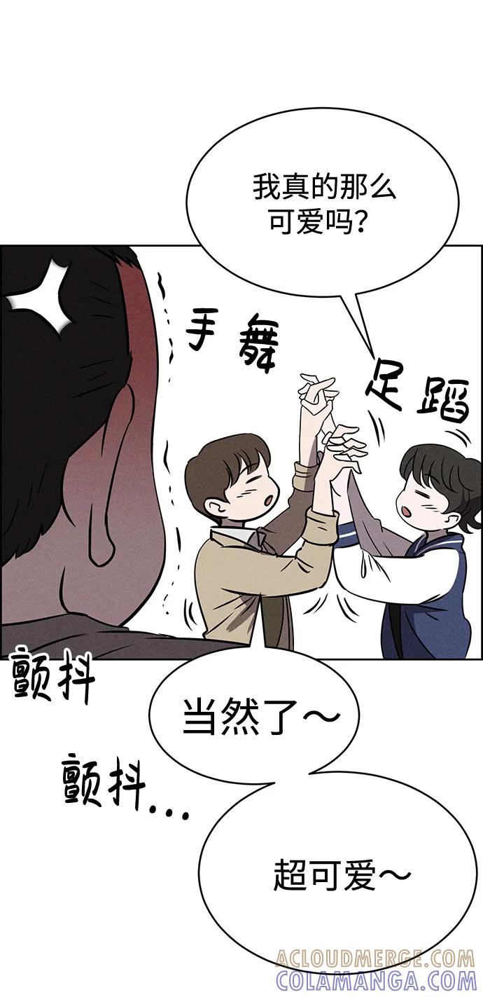 《笨蛋天才》第83话 第40页