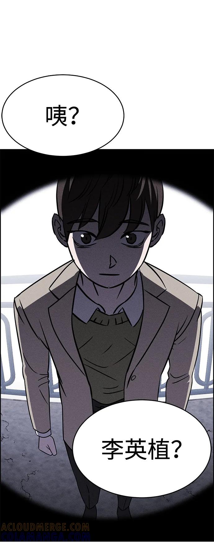 《笨蛋天才》第83话 第34页
