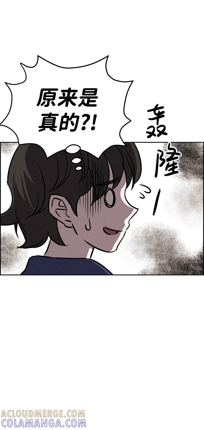 《笨蛋天才》第83话 第55页