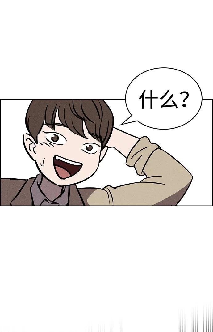 《笨蛋天才》第83话 第48页