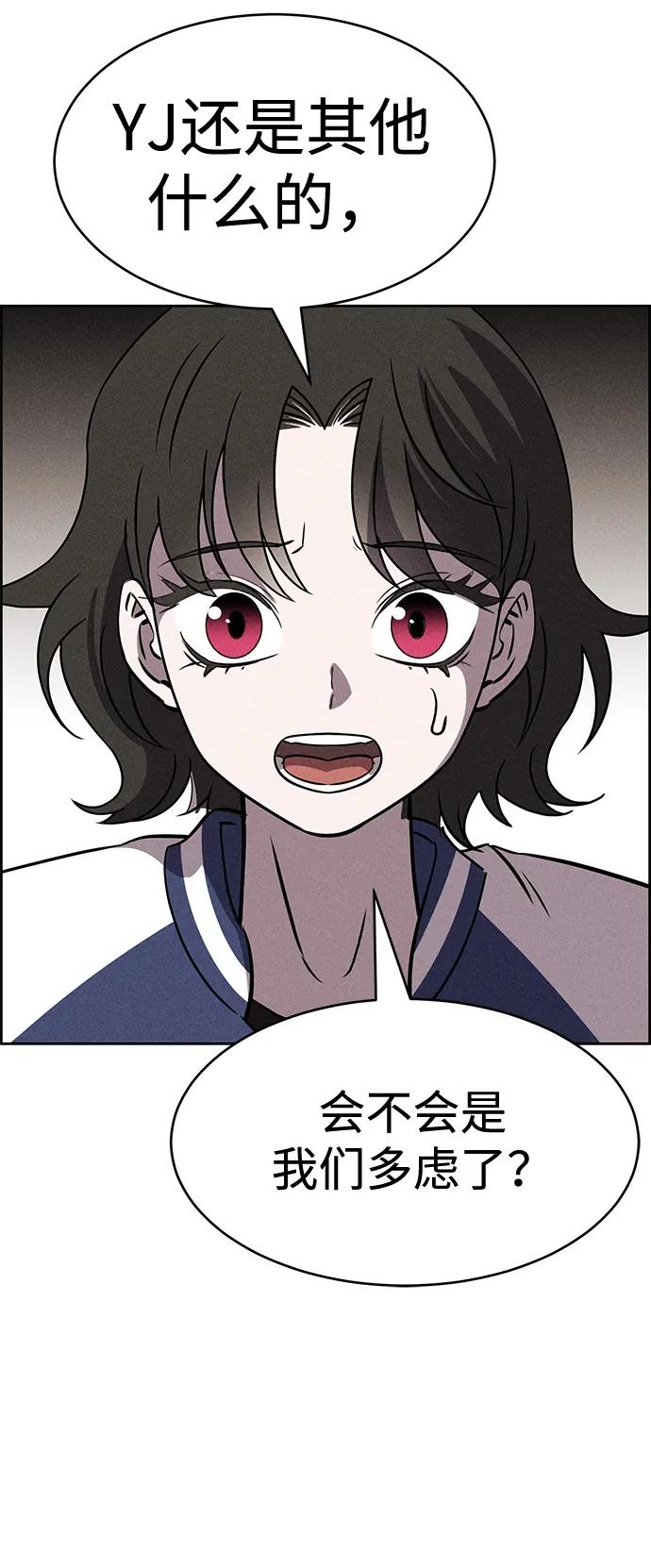 《笨蛋天才》第83话 第11页