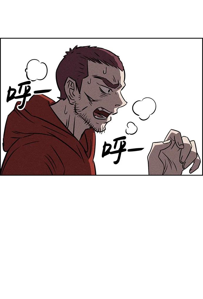《笨蛋天才》第83话 第9页