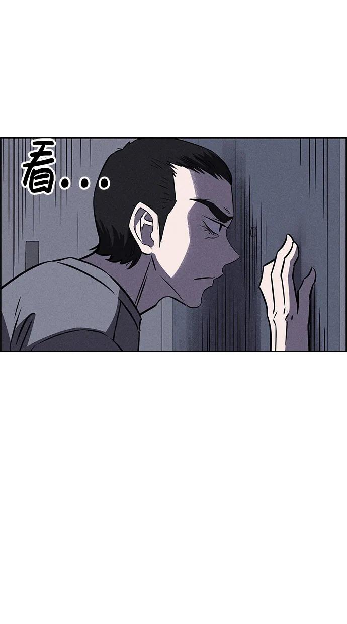 《笨蛋天才》第83话 第32页