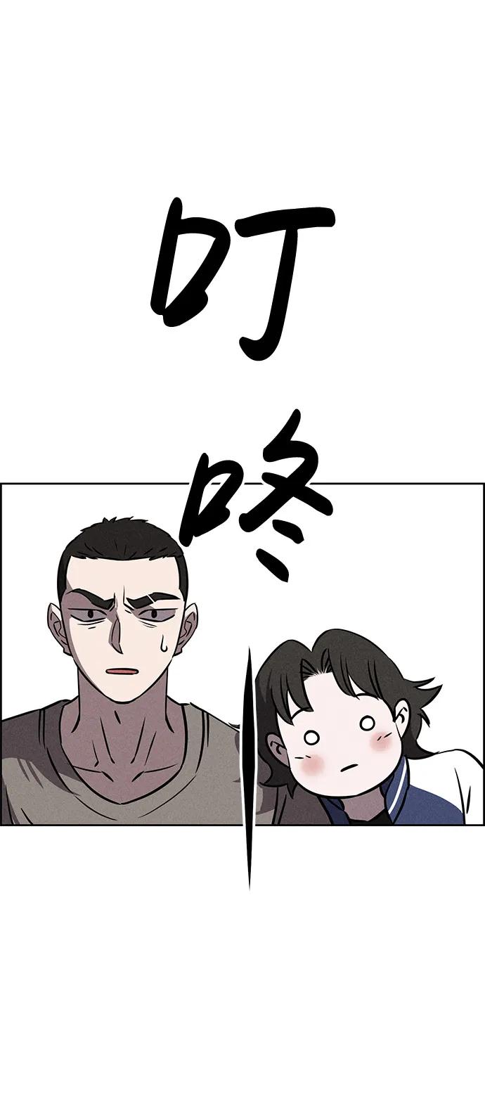 《笨蛋天才》第83话 第26页