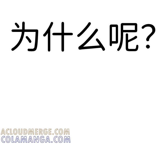 《笨蛋天才》第83话 第10页