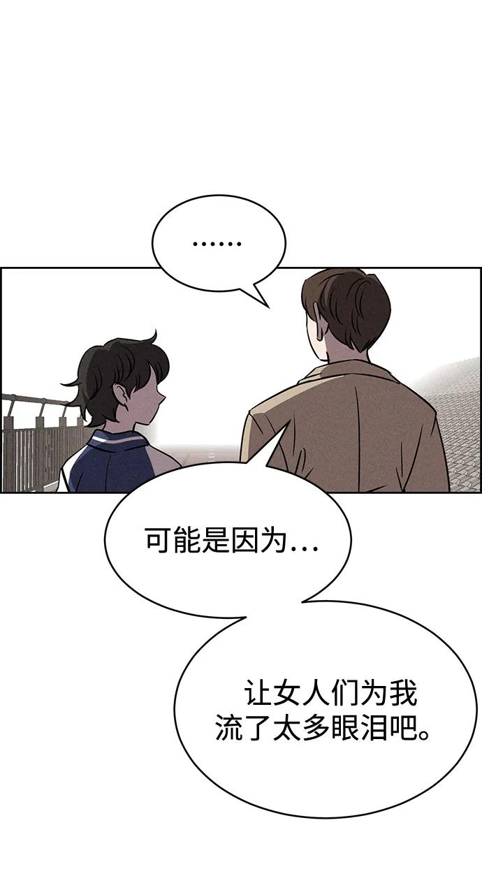 《笨蛋天才》第83话 第54页