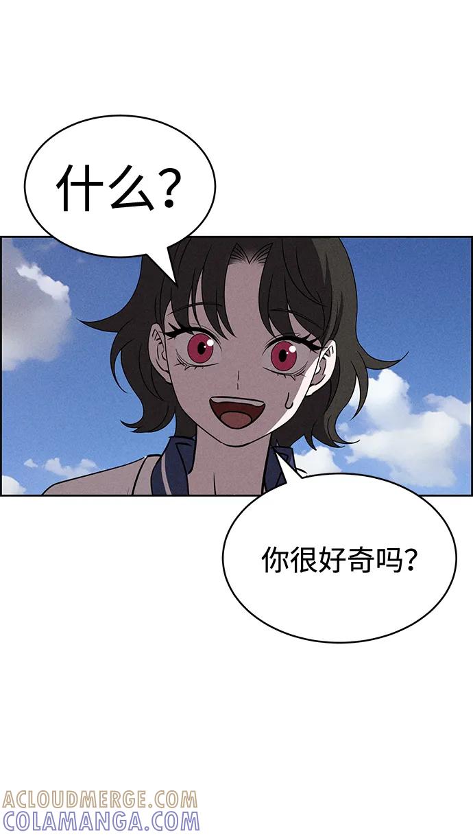 《笨蛋天才》第83话 第58页