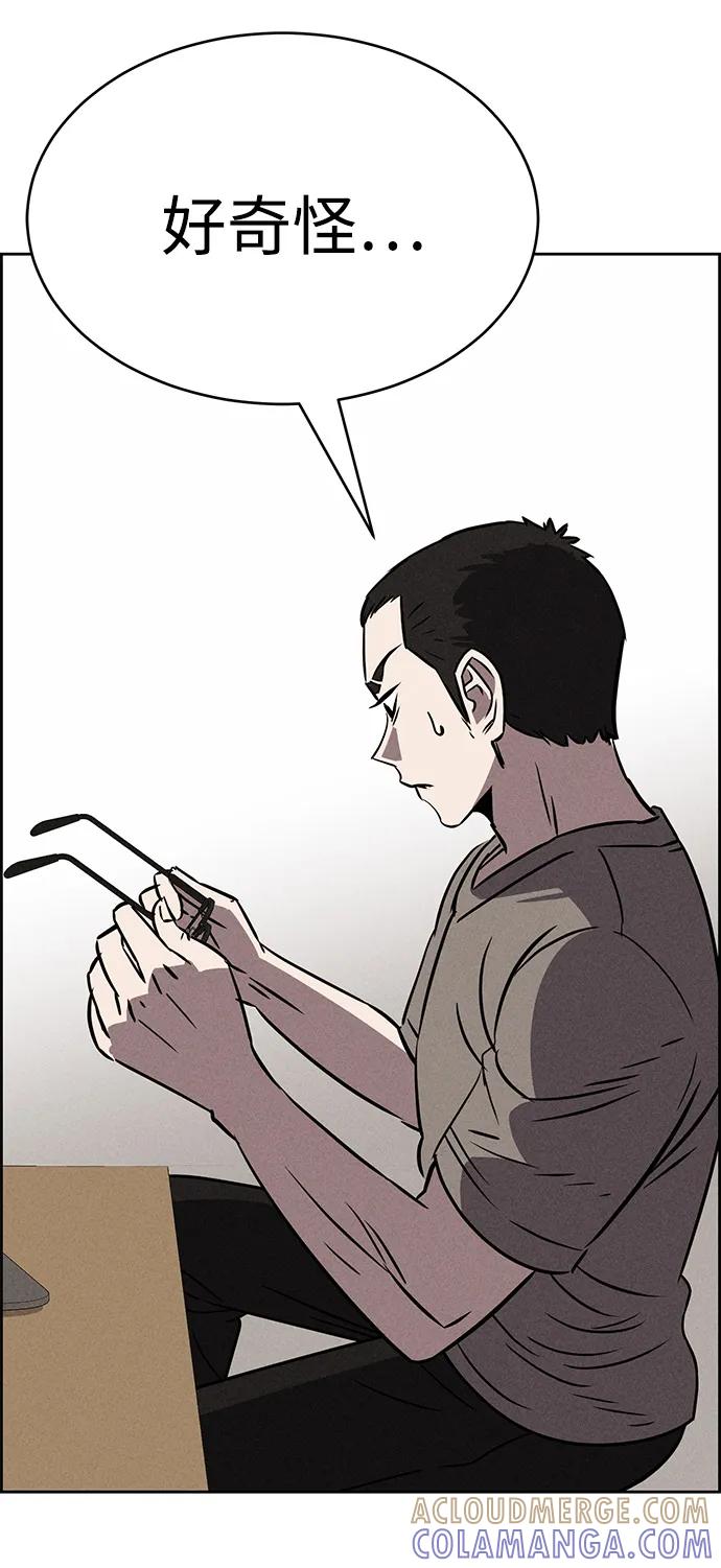 《笨蛋天才》第83话 第73页