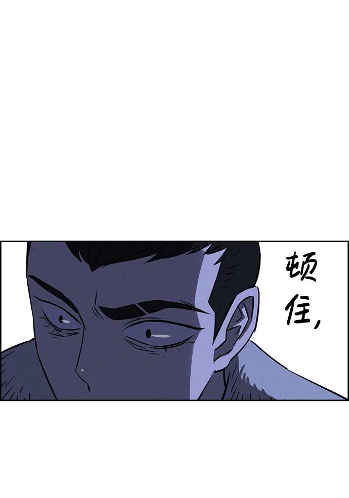 《笨蛋天才》第84话 第38页