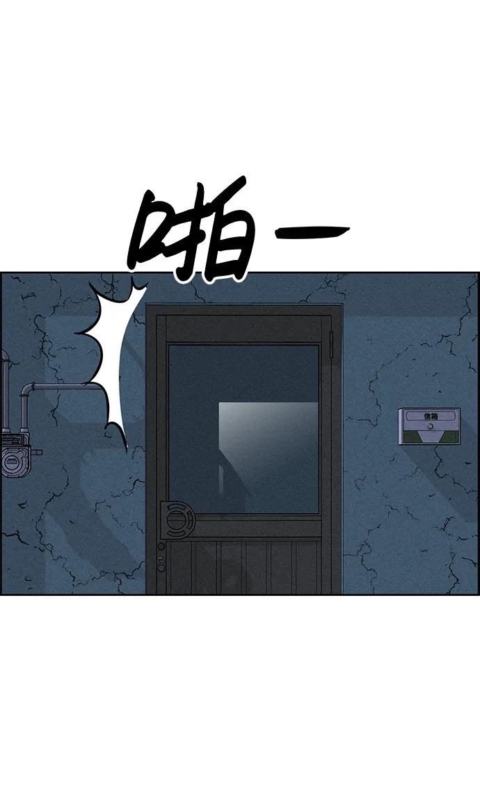 《笨蛋天才》第84话 第65页
