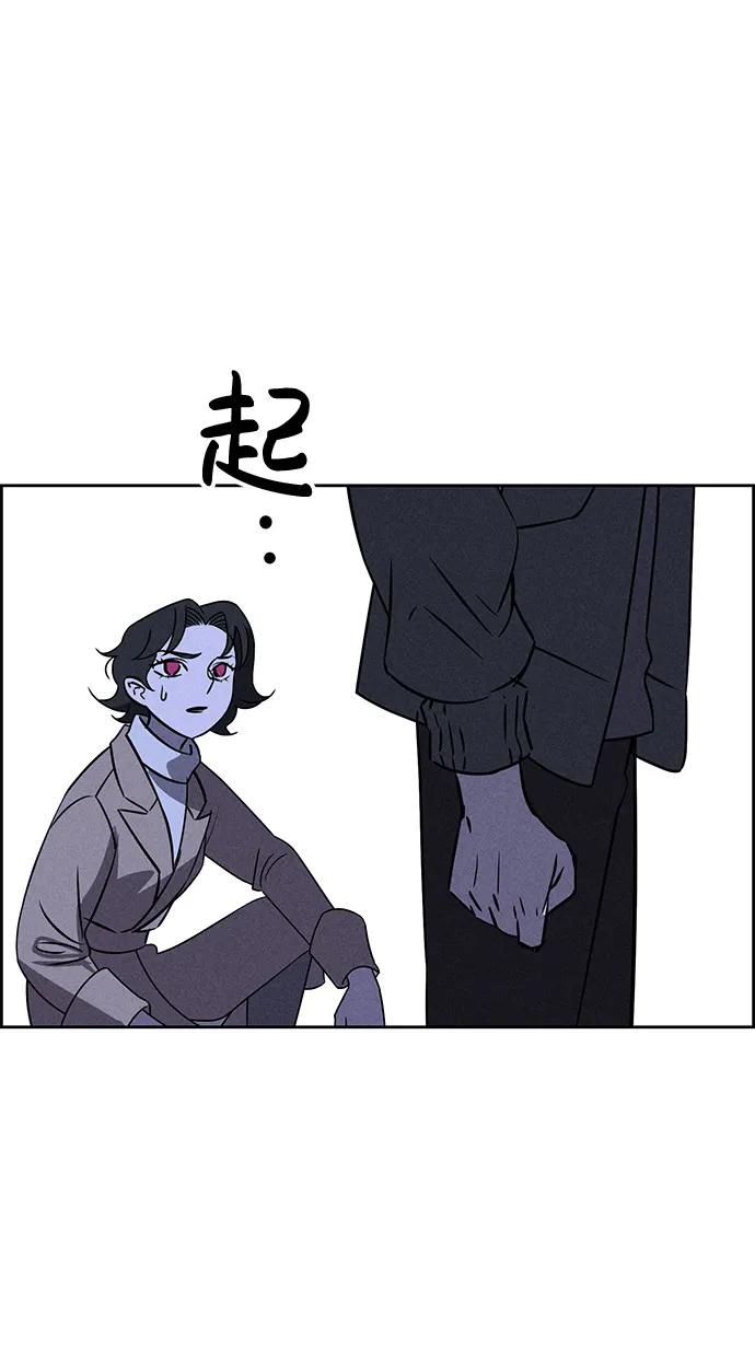 《笨蛋天才》第84话 第68页